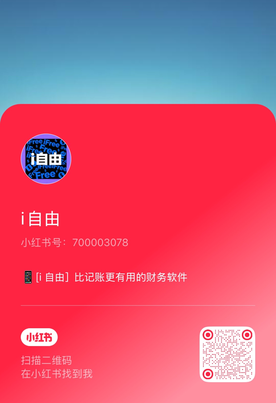 小红书用户二维码